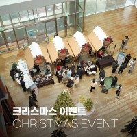 2025 크리스마스 이벤트 IN 문화제조창